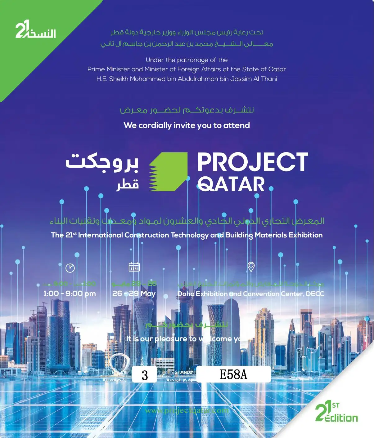 Qatar International Building Materials Exhibition 2025!